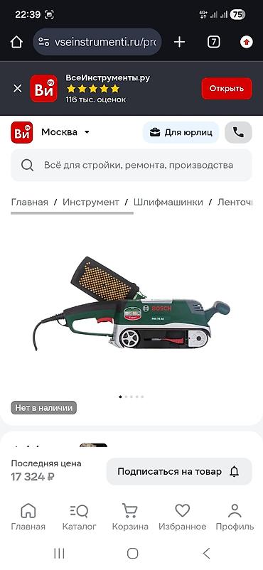 бу штиль: Продаю ленточную шлифовальную машину Bosch pbs 75 a, пользовались — 5