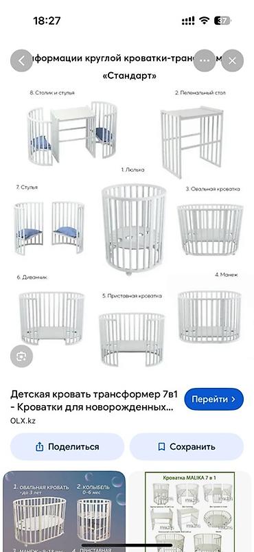 орбиз шарики: Детская кровать трансформер, Б/у, цвет - Белый — 2