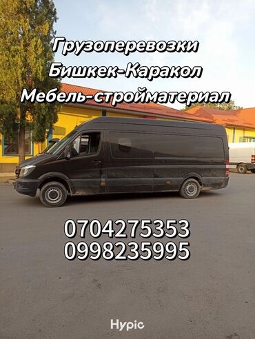 итальянская мебель: Бус, Переезд, перевозка мебели, По региону, По городу, По стране, с грузчиком