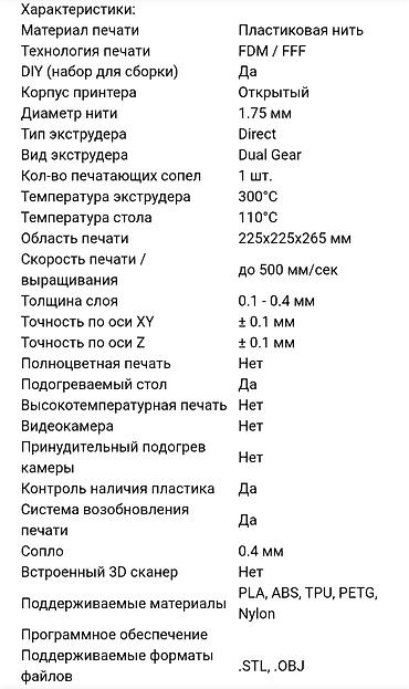 Принтеры: 3D принтер ELEGOO Neptune 4 Pro - Тип: FDM-принтер для печати — 11