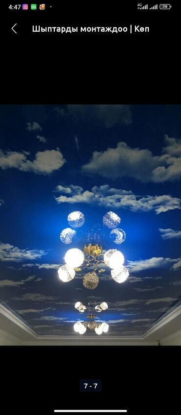 Другие строительные материалы: Другие строительные материалы — 1