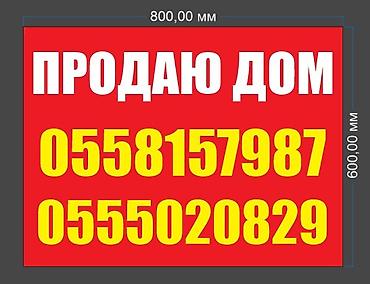 алтын казык ж м: Продаётся дом.
продаю дом село Ленинское Восточная 302 — 1