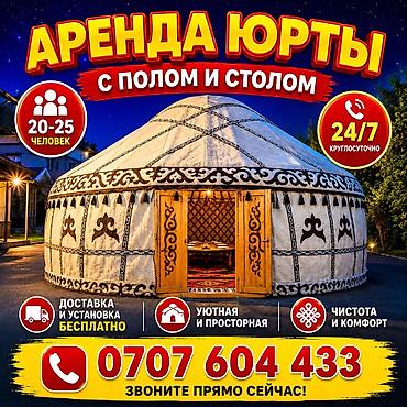Аренда юрты, Каркас Деревянный, 85 баш, Стол at lalafo.kg Аренда юрты, Каркас Деревянный, 85 баш, Стол