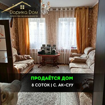 дом город токмок: Дом, 75 м², 5 комнат, Агентство недвижимости, Евроремонт