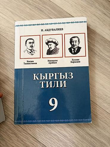 solutions upper intermediate: Русский язык, 9 класс, Новый — 1