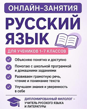 Repetitor, Rus dili
