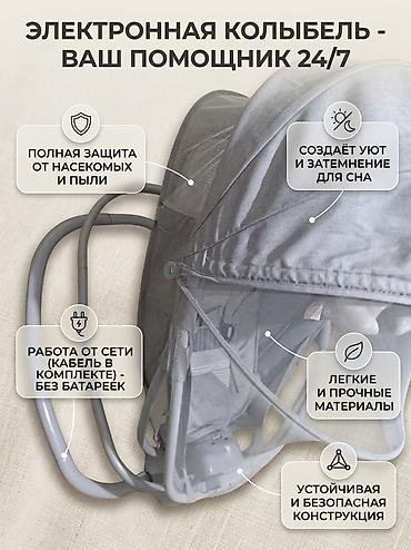 электрокачеля: Детский шезлонг, Б/у, Электронная, цвет - Серый — 3
