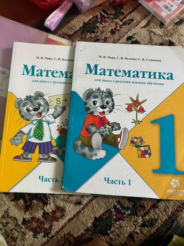 с.к.кыдыралиев а.б.урдалетова г.м.дайырбекова математика 5 класс гдз: Учебники по математике и азбуке для начальных классов. Комплект по