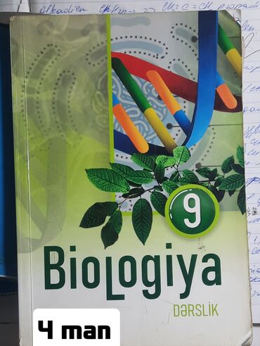 kainat informatika kitabi: Digər kitablar və jurnallar