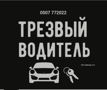 программирование ключей: ❌Нет штрафам🚫 ❌Нет штраф стоянкам🚫 🍺🍺🍺🍺🍺🍺🍺🍺🍺 ✅Предлагаем к услугам ⬇️