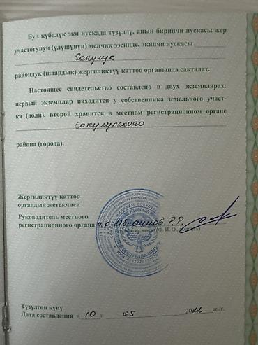 в гавриловке: 330 соток — 5