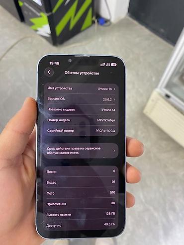ipad m5 pro: IPhone 14, Б/у, 128 ГБ, Синий — 5