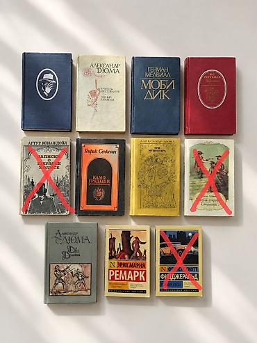 великий гэтсби: • Сидни Шелдон «Мельницы богов / Гнев ангелов» 150 • Александр Дюма — 1