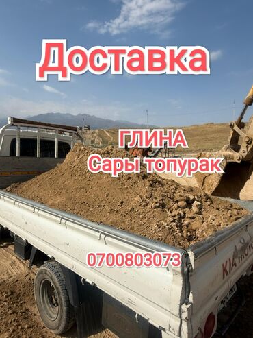 цистерну 16 кубов: Глина, Горная, Насыпью, Портер