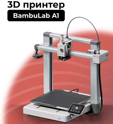 Принтеры: 3д принтер Bambulab A1 лучший производитель принтеров, автоматическая