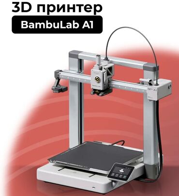Принтеры: Филаменты от 1300, камера, сушилка филамента, см. картинки 3 д — 2