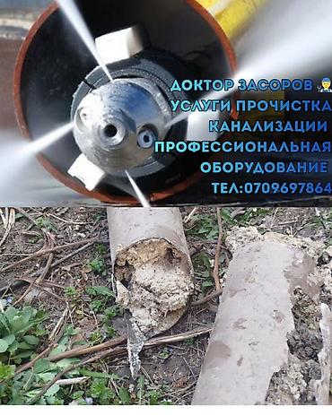 valtec kg: Чистка канализации Чистка канализации Чистка канализации Чистка — 1