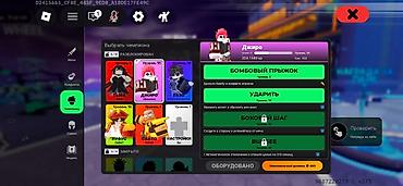 Комплекты одежды: Набор кастомных аватаров и одежды для Roblox (мобильная версия, раздел — 12