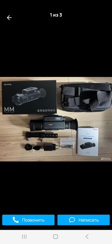 гантели наборные хромированные: Тепловизор Sytong MM (thermal imaging) с полным комплектом. Описание