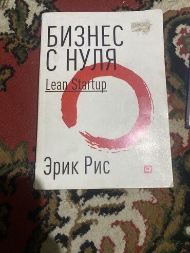 обувь женские бу: Продаю книгу 
Бизнес с нуля
Там есть всякие идеи открыть бизнес