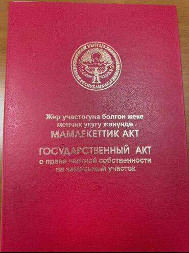 продается сад: 4 соток, Для строительства, Красная книга, Договор купли-продажи