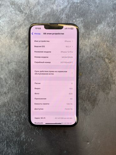 iphone 13 про цена в бишкеке: IPhone 13 Pro, Колдонулган, 128 ГБ, Каптама, Кабель, 83 %