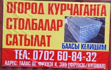 бетон блок: Продаю качественные пасынки (бетонные столбики). Принимаем заказы