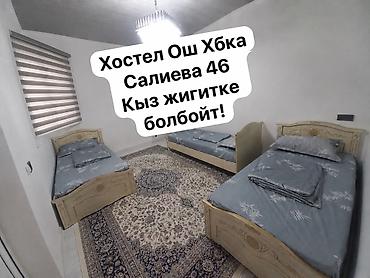 кафе ош: Гостиница Ош Хбка 
Хостел Ош Хбка — 1