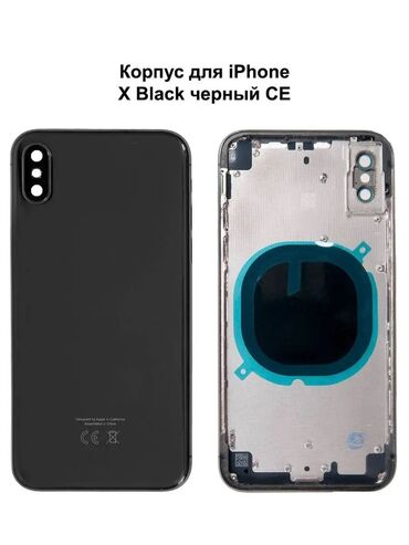 Apple iPhone: IPhone X, Б/у