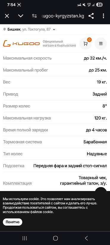 самокаты бишкек: Электросамокат, Kugoo, Без рассрочки, Б/у — 2