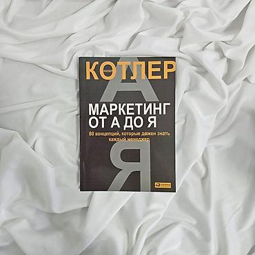 Саморазвитие и психология: Продаю книги 📚 новые в хорошем состоянии, по 150 сом 🤝 — 3