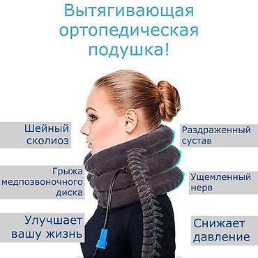подушка мейрана: Ostio - ортопедическая подушка помогает решить проблему при шейном — 2