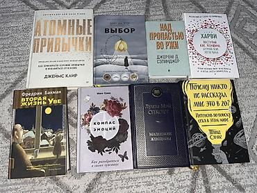 Продаю книги все за 2500 По отдельности не продаются Все в хорошем