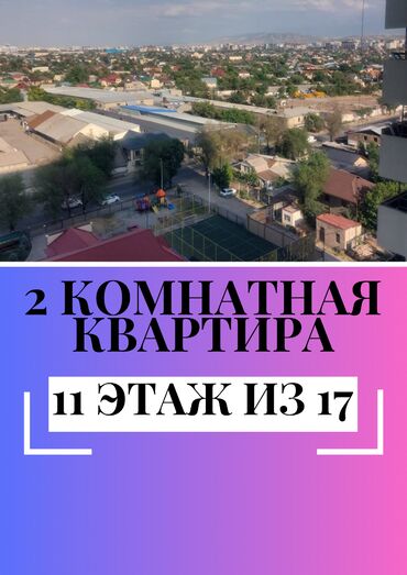 купить квартиру в строящемся доме: 2 комнаты, 48 м², Элитка, 11 этаж, ПСО (под самоотделку)