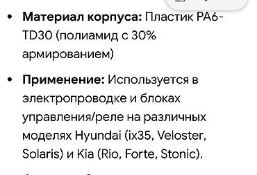 car kg: Реле/модуль управления (блок предохранителей/реле) YURA, OEM-компонент — 3