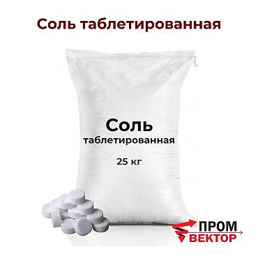 ph down: Таблетированная соль высокой чистоты предназначена для регенерации — 1