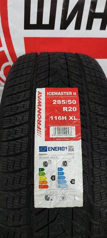 Колеса в сборе: Зимние шины 285/50R20 Fronway Icemaster 2 – Высококачественные зимние