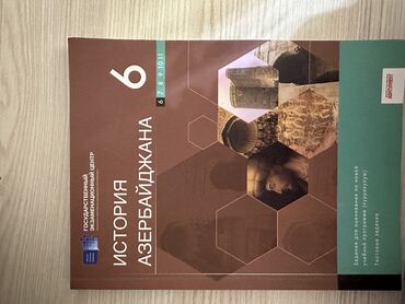 Digər kitablar və jurnallar: Продаю книги для абитуриентов — 11