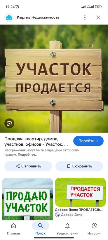сниму дом в рабочем городке: 4 соток, Курулуш