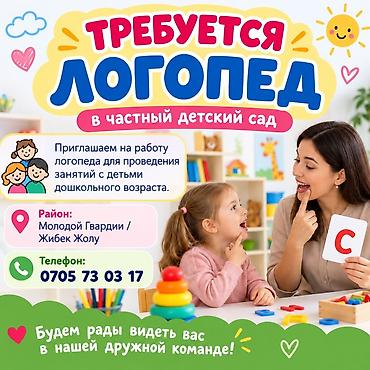 Сулуулук жана ден-соолук: Логопед менен сабактар | Тыбыштын айтылышын оңдоо — 1