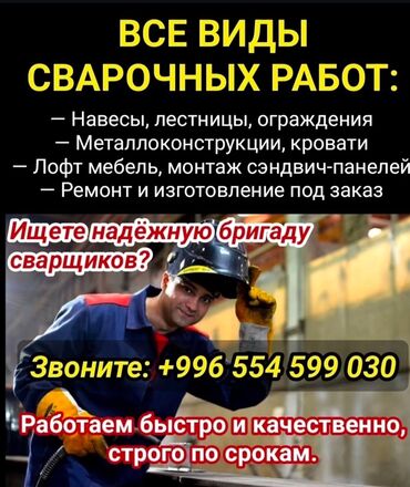 Сварка: Сварка | Навесы, Контейнеры