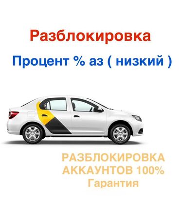 работа на дому для мам: Требуется Водитель такси - С личным транспортом, Премии, Старше 23 лет