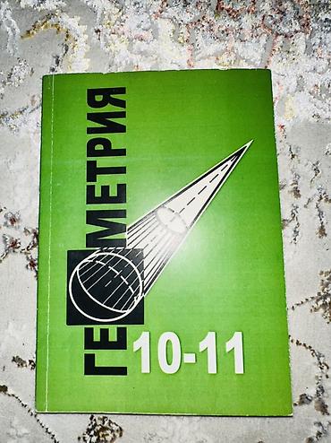 Иностранные языки: Школьные учебники (набор):📚 1) English. Student’s Book, VI - Авторы — 33