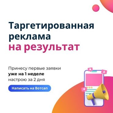 реклама в интернете: Интернет реклама | Instagram, Facebook, Google | Консультация, Разработка дизайна, Контекстная реклама