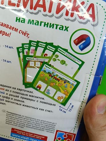 для карточек: Игра развивающая математика на магнитах🔥 Комплектация товара: 56 — 4