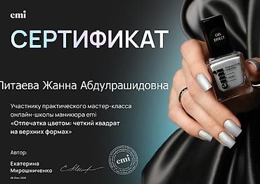 Маникюр: Дизайн, Ремонт сломанных ногтей, Выравнивание, Педикюр, Маникюр, Одноразовые расходные материалы, С выездом на дом, Требуются модели — 24