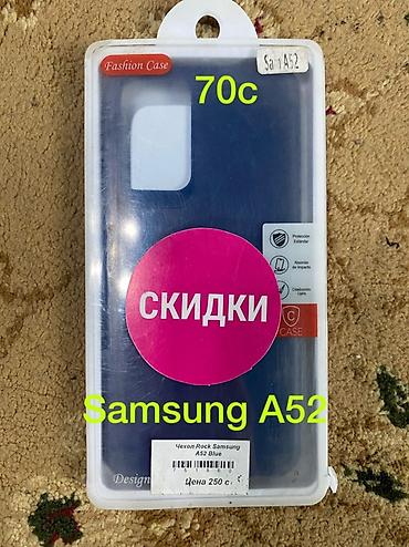Чехлы: ПРОДАЮТСЯ АБСОЛБТНО НОВЫЕ ЧЕХЛЫ НА РАЗНЫЕ МОДЕЛИ У ВСЕХ СОСТОЯНИЕ — 18