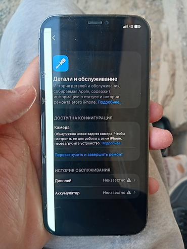 xiaomi redmi3 pro: IPhone 12 Pro, 128 ГБ, цвет Pacific Blue. На экране iOS 27.0. Модель — 7