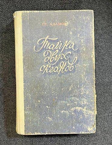 Детские книги: Книга, художественная литература - цена за 1 книгу В. Коростылев "Кот — 5