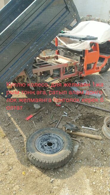 антифриз феликс бишкек: Дөңгөлөктөр монтажда R 18, 1 даана, Темир